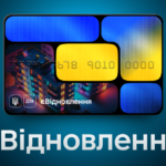 Програма єВідновлення