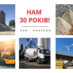 Нам 30 років!